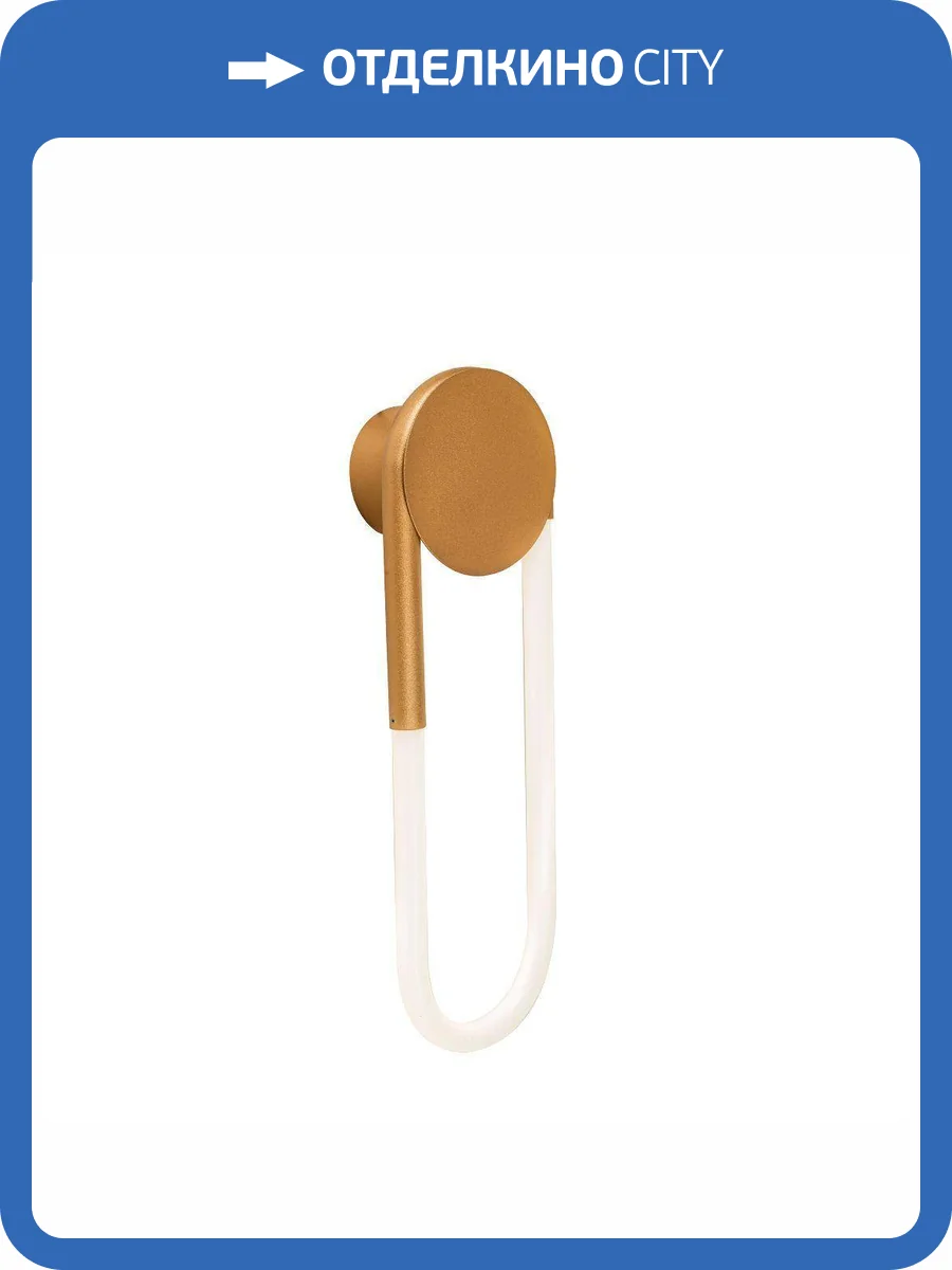 Бра Kink Light Канто 08273,33(4000K) фото 4