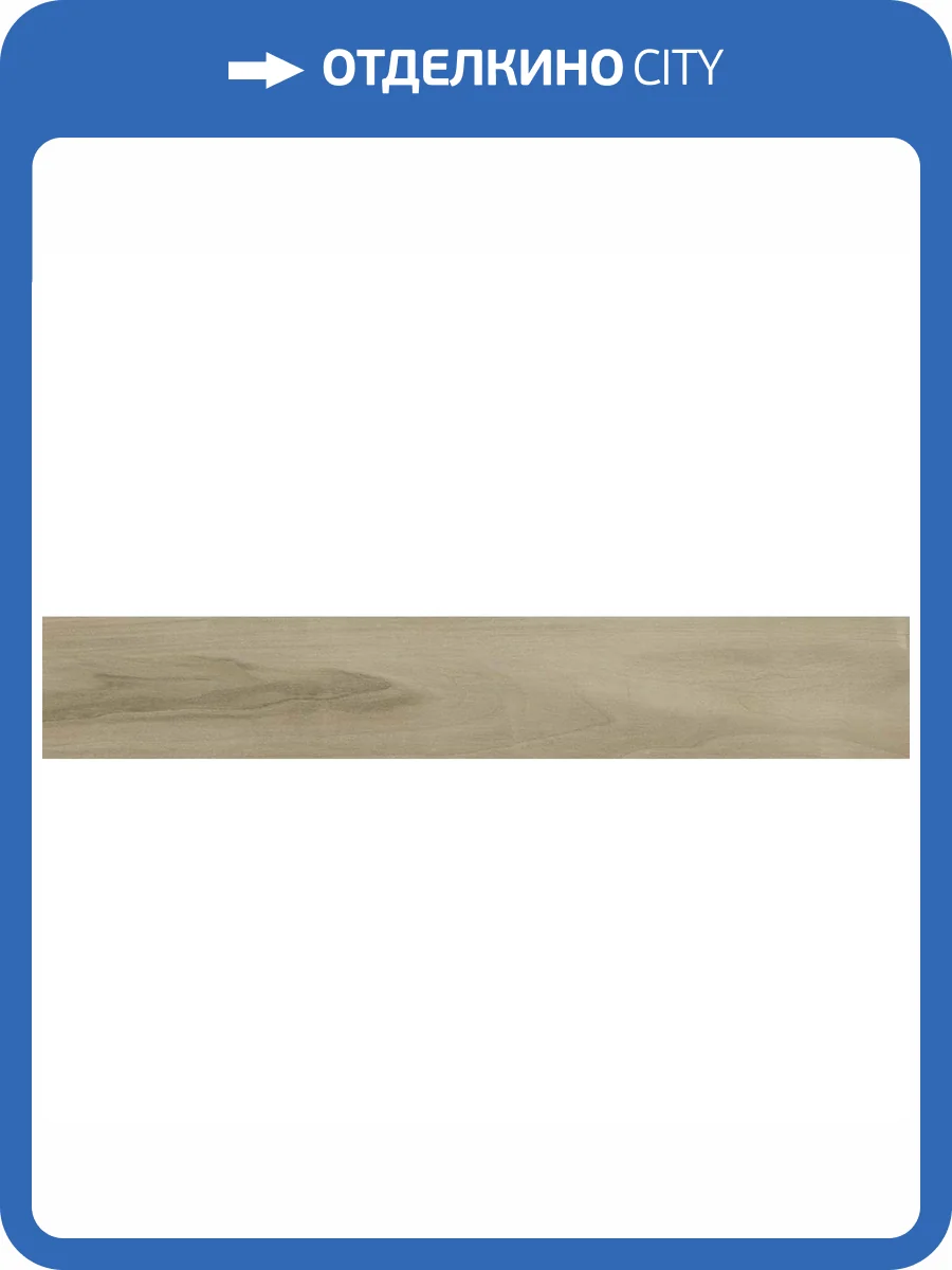 Керамогранит Navarti Tabil Light 20x120 фото 5