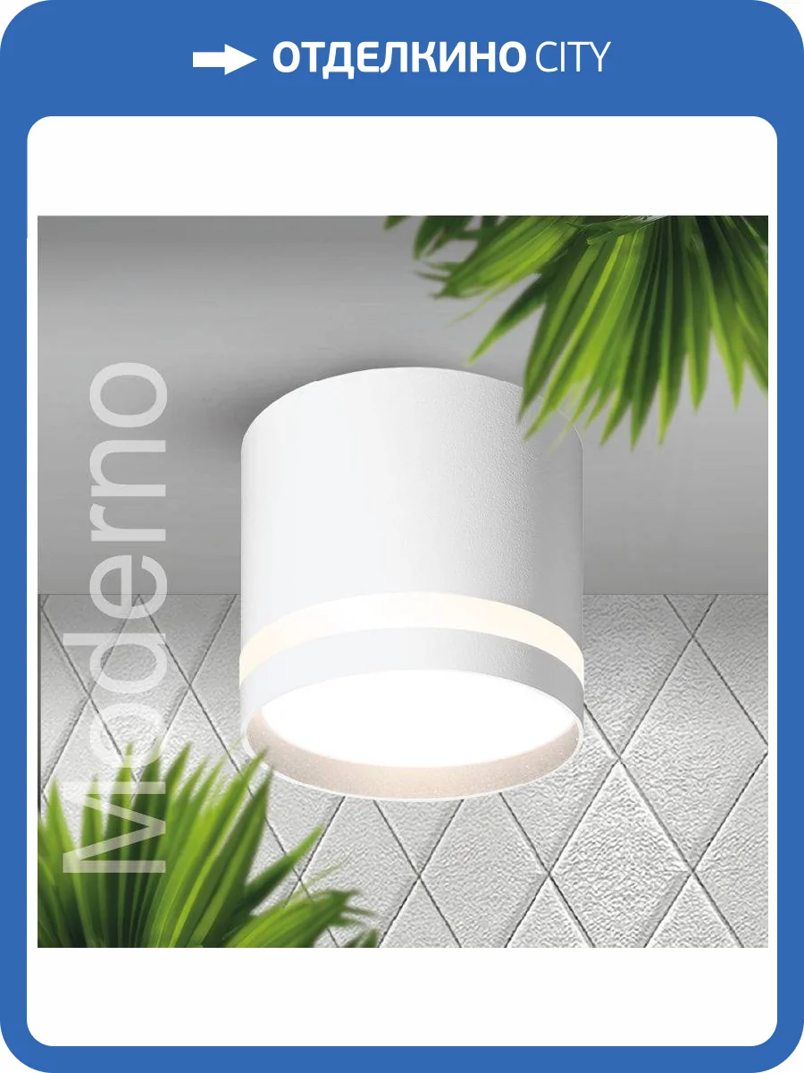 Накладной cветильник Wolta Moderno WSL-GX53/04W фото 7