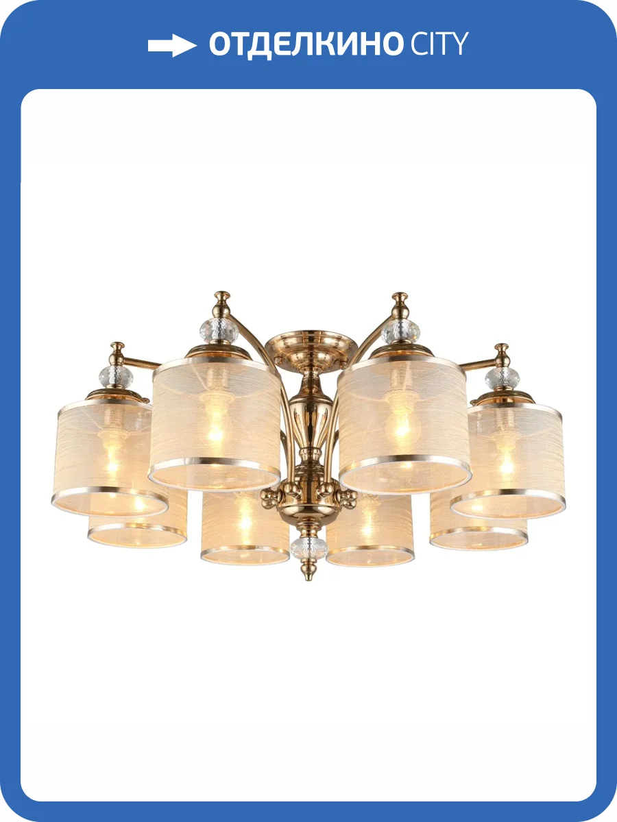 Потолочная люстра Aployt Agata APL.720.07.08 фото 2