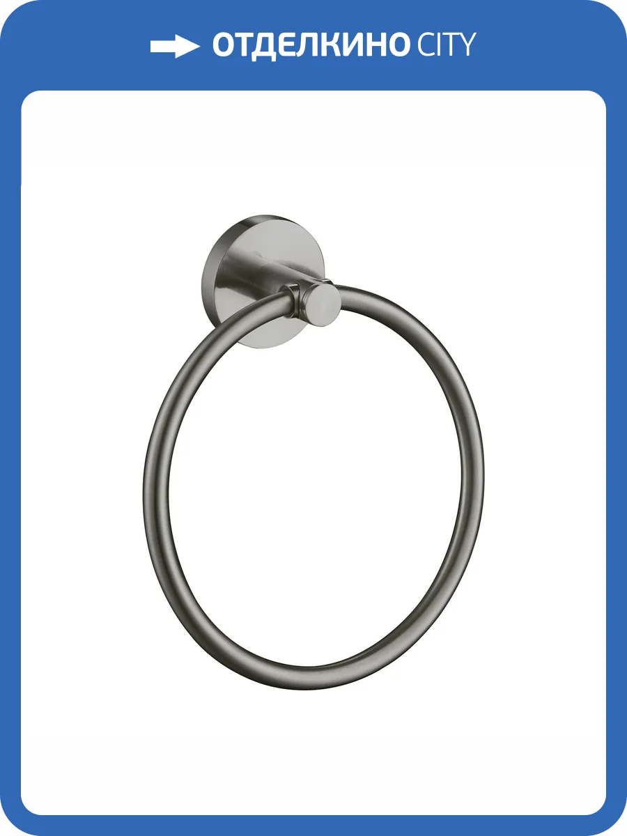 Полотенцедержатель Aquatek Европа AQ4112BGM черный хром шлифованный фото 3