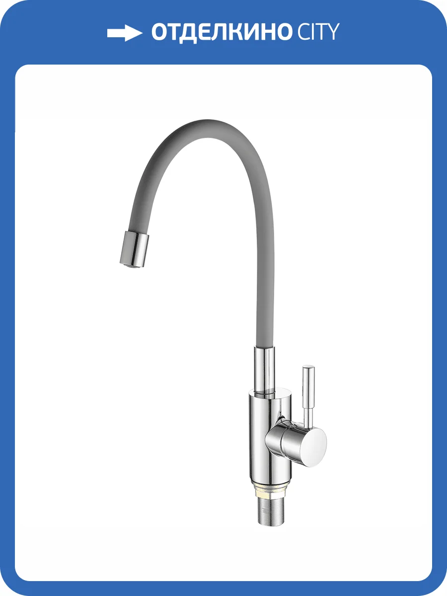 Смеситель для кухни Fashun A4053+B07 с гибким изливом, серый хром фото 3