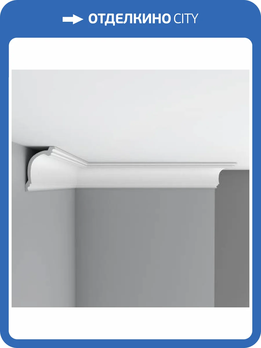 Плинтус потолочный гладкий DECOMASTER 96263 240x7x10.5 фото 2