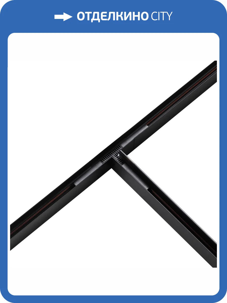 Соединитель Т-образный Novotech Flum 135126 фото 4