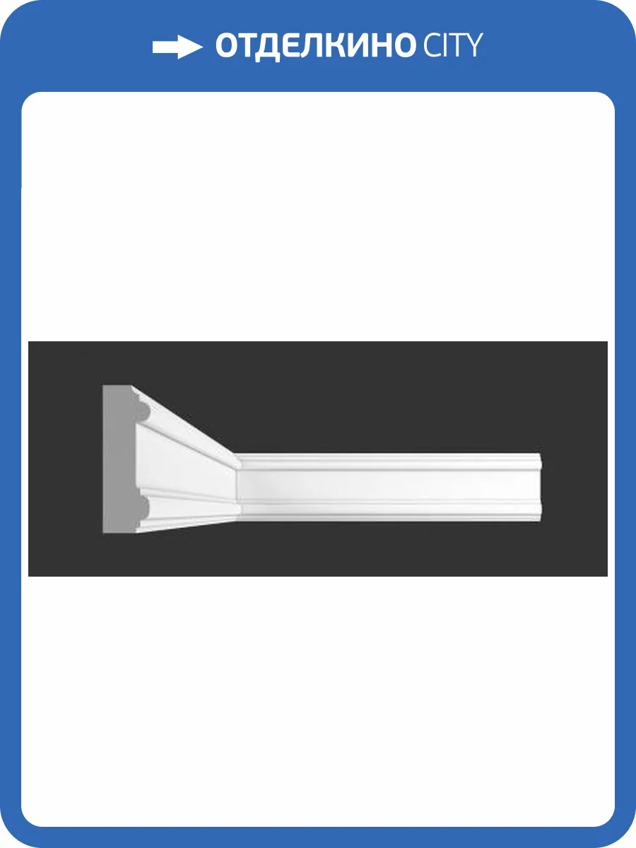 Молдинг Artpole SMG75 1150x43x130 фото 2