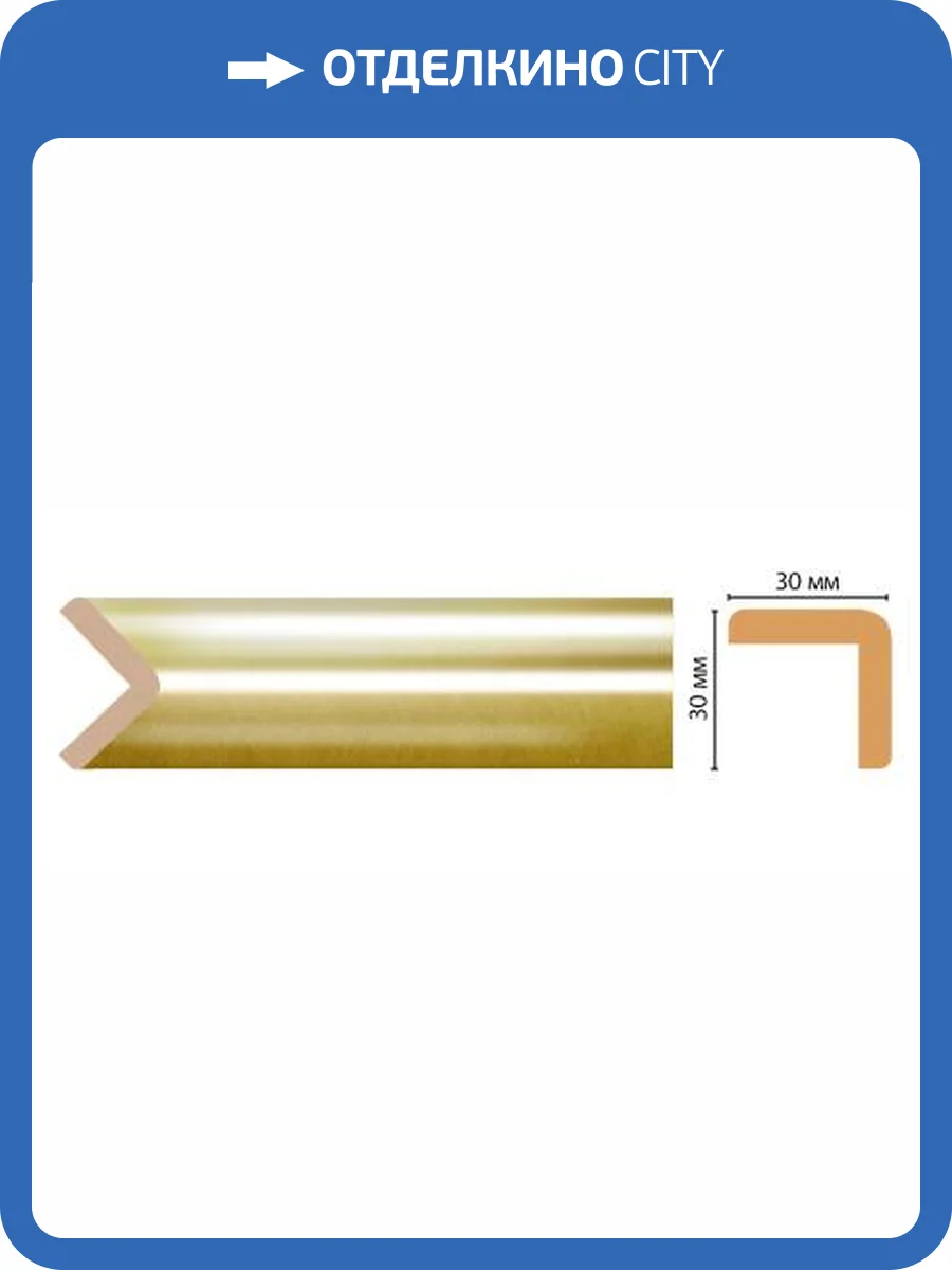 Угол DECOMASTER D134-374 240x3x3 фото 3