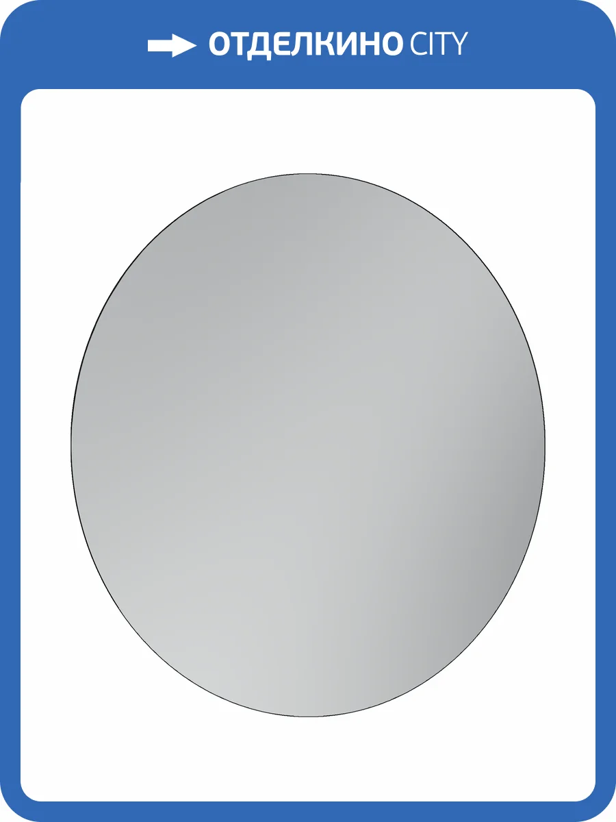 Зеркало Sancos Sfera SF1200 с подсветкой, бесконтактное управление, 120x120 фото 5