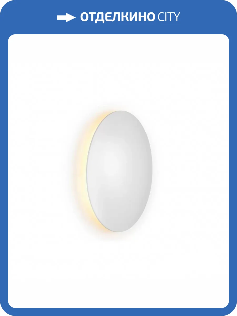 Настенный светодиодный светильник iLedex Lunar ZD8102-18W WH фото 4