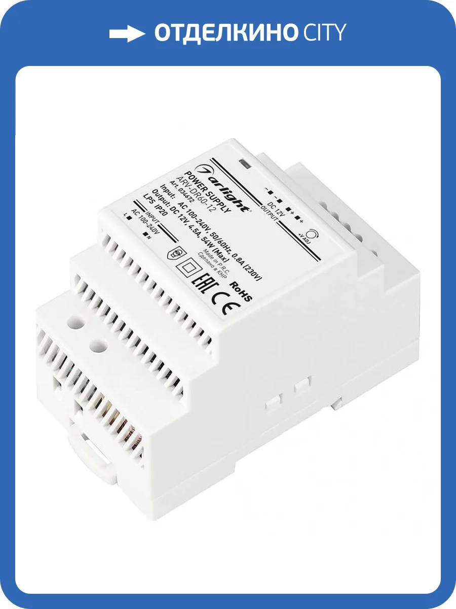 Блок питания Arlight Arv 034672 фото 2