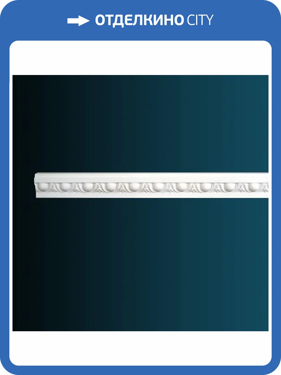 Молдинг Перфект AC255 240x1.8x5.1 фото 2