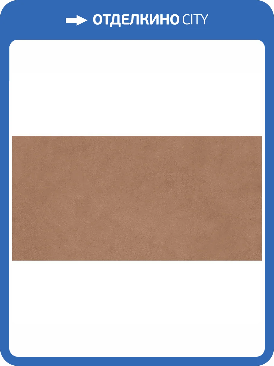 Керамогранит Art&Natura Ceramic Moderno Stucco 151.115.1171 Terra Matt 60x120 фото 8