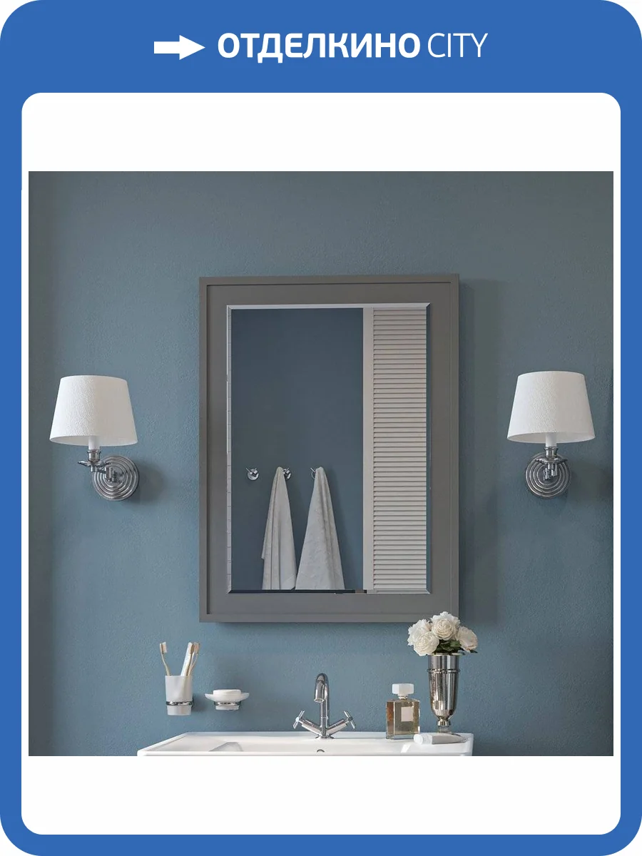 Зеркало Sanflor Модена 75, серое фото 8