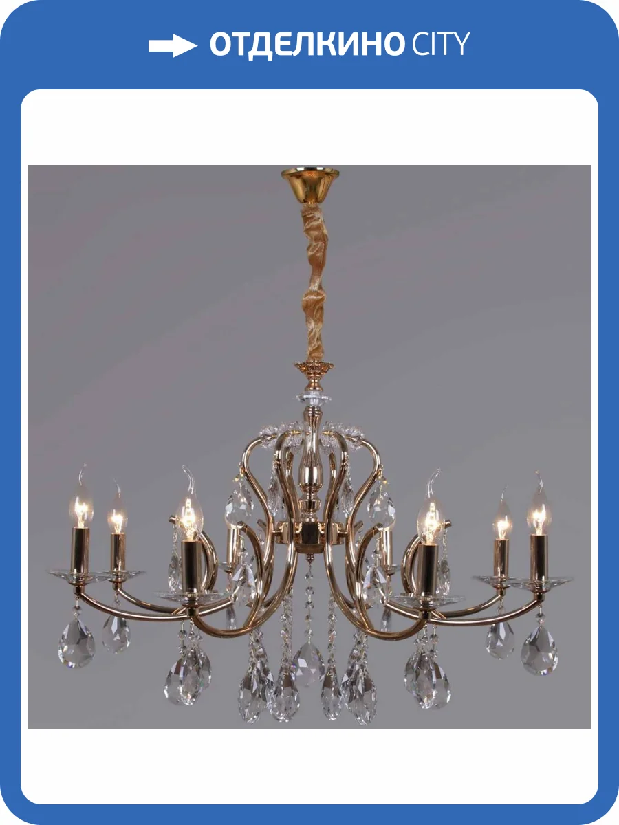 Подвесная люстра Illumico IL2326-8POR-39 GD фото 3