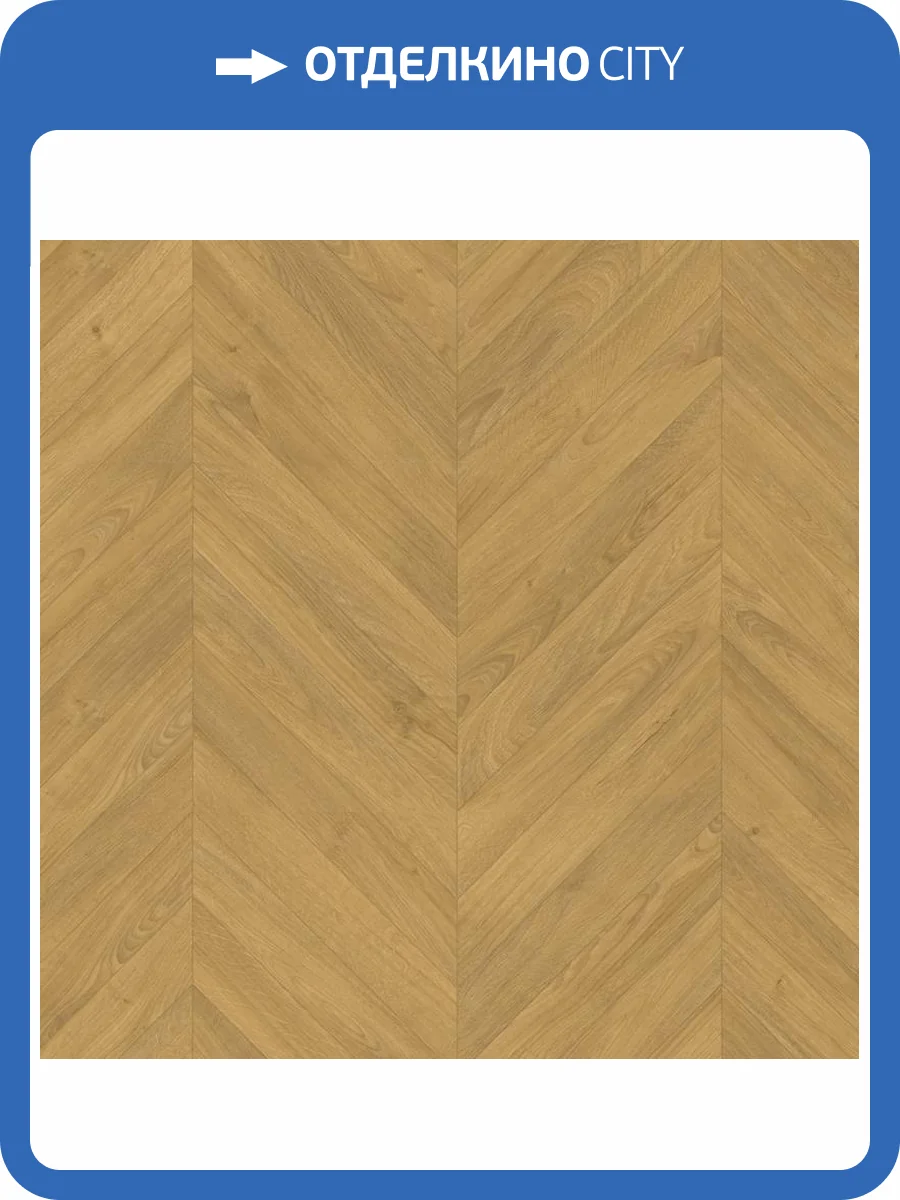 Ламинат Quick-Step Castle Ultra 12/33 2V CAU4161 Дуб Английский Натуральный 1200x396 фото 7