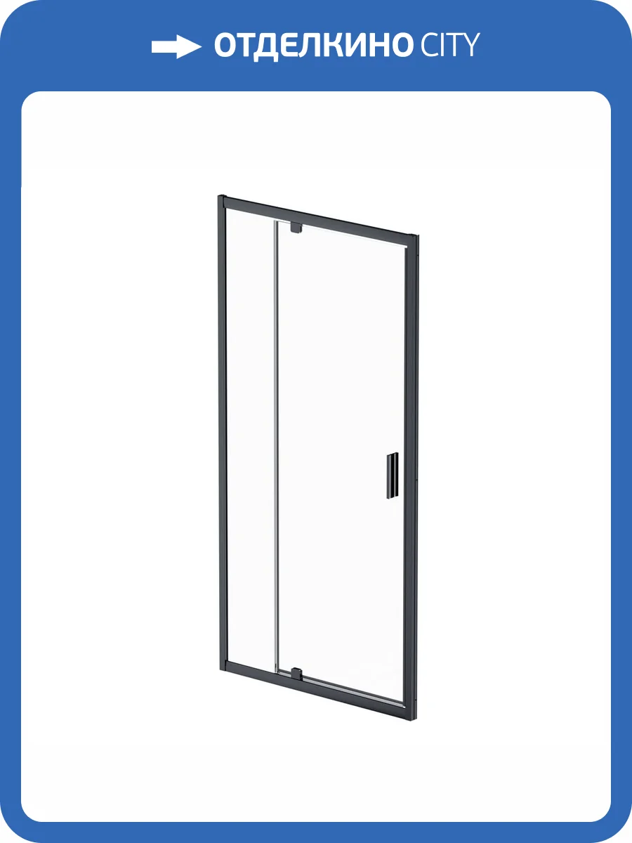 Душевая дверь в нишу Am.Pm Gem W90G-100-1P-BT профиль черный матовый, стекло прозрачное, 100x195 фото 8