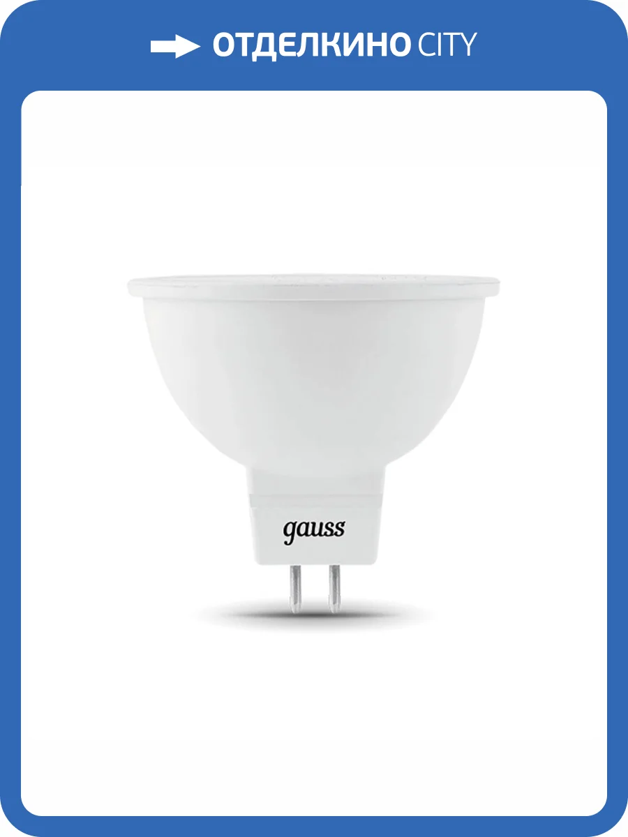 Лампа светодиодная Gauss 101505209 фото 6