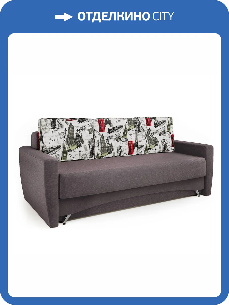 Диван-кровать Шарм-Дизайн Опера 150060018 рогожка латте и париж фото 5