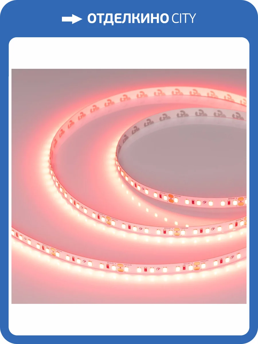 Лента светодиодная Arlight A120 43383 фото 9