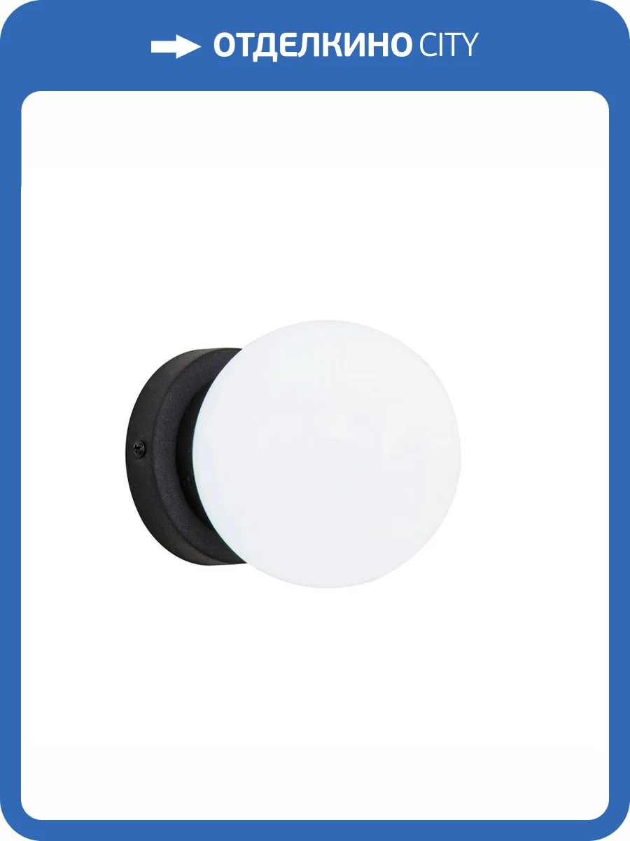 Уличный настенный светильник Favourite Ballito 4069-1W фото 2