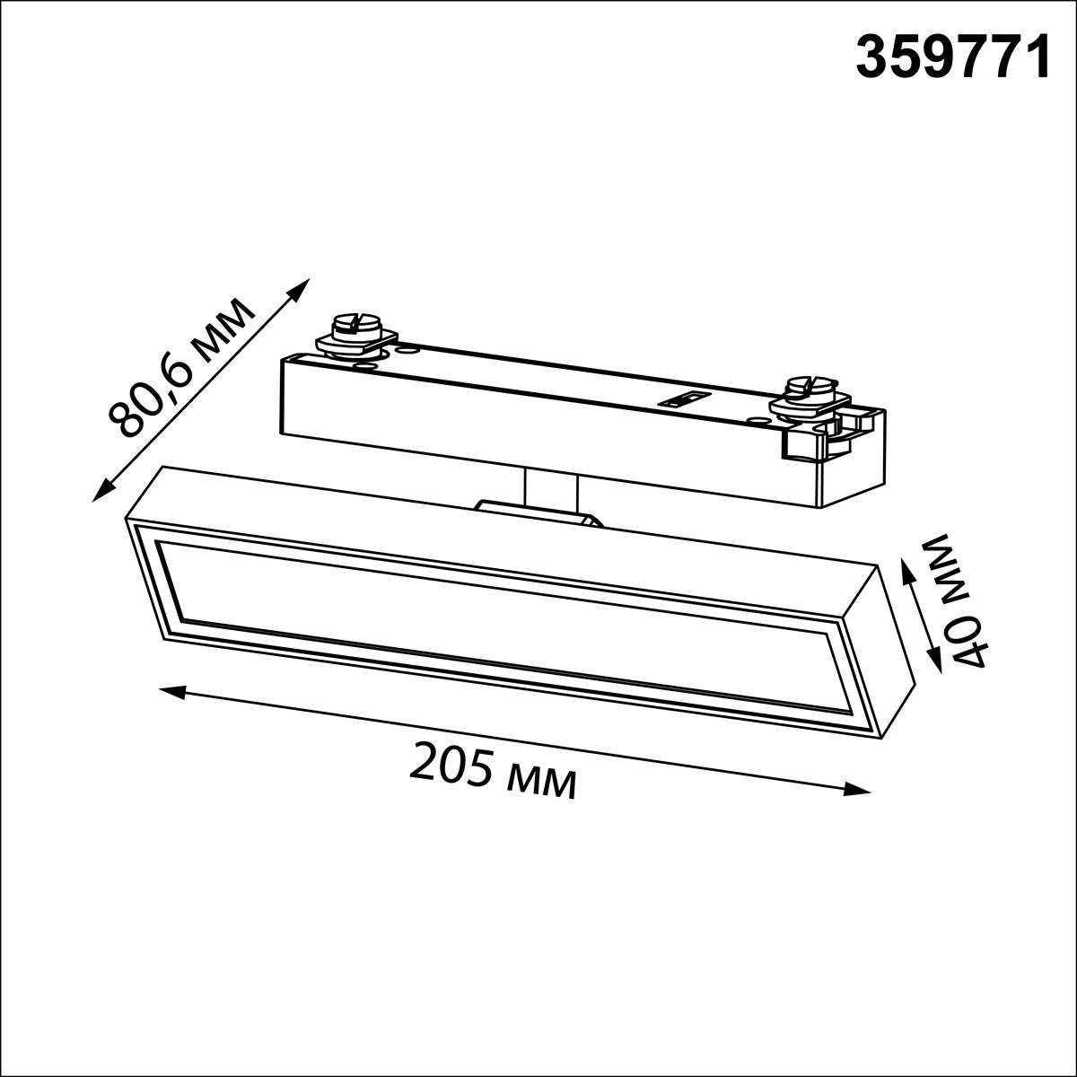 Трековый линейный светодиодный светильник Novotech Stratus 359771 фото 2