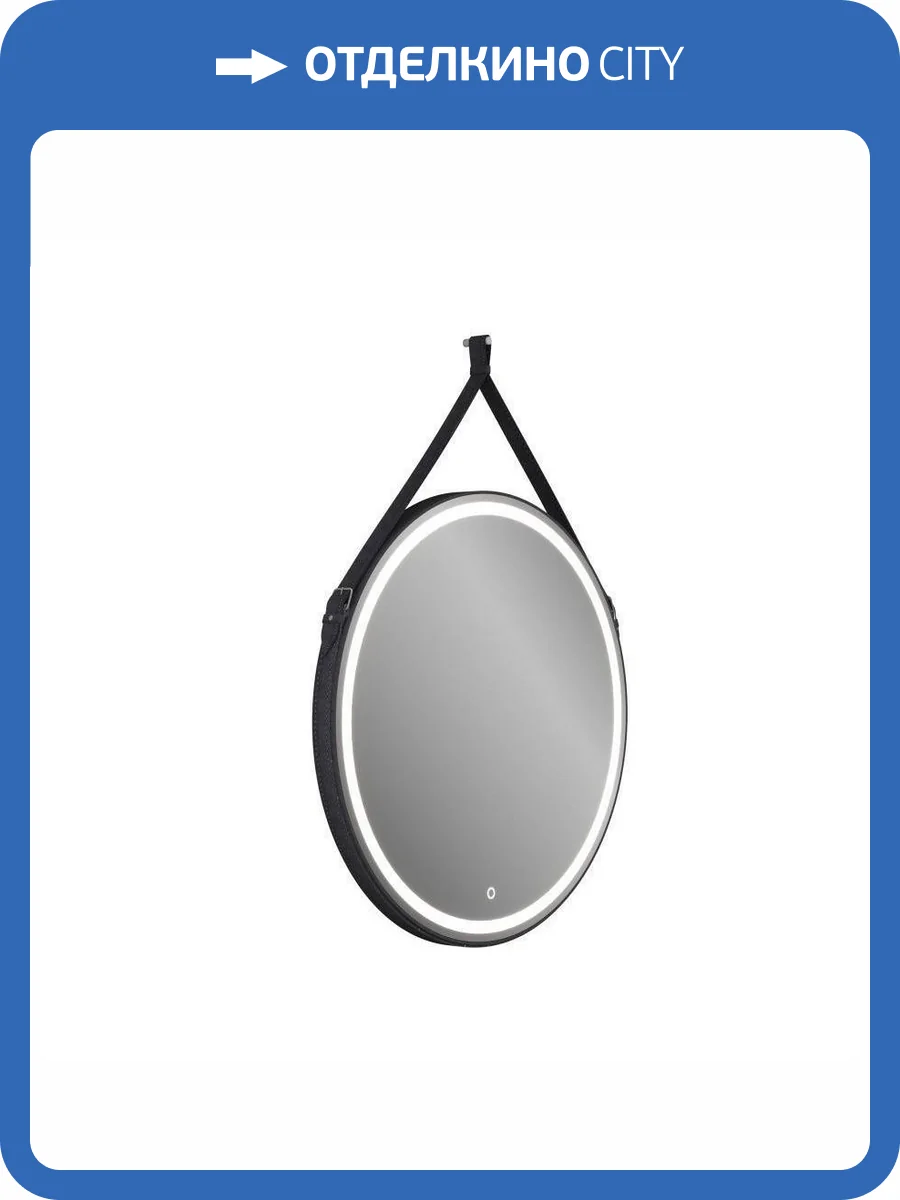 Зеркало Maretti Chiara CH1465R33EL с подсветкой, 65x65 см фото 6