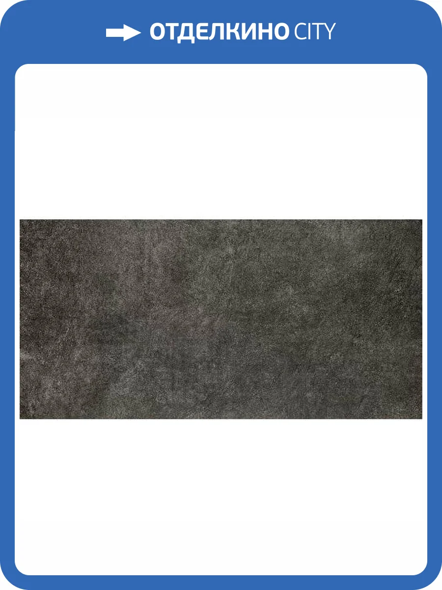 Керамогранит Kerama Marazzi Королевская дорога SG502220R Черный Обрезной 60x120 фото 5