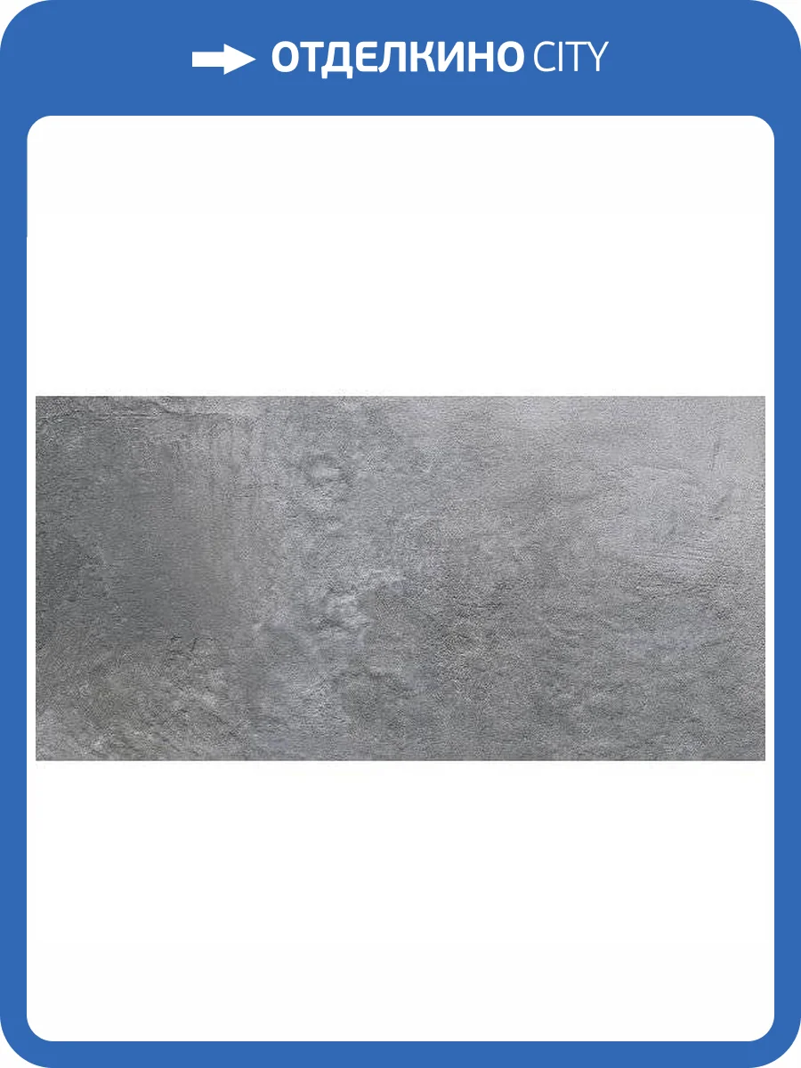 Керамическая плитка Belleza Синай 00-00-5-18-01-06-2345 Серый 30x60 фото 4