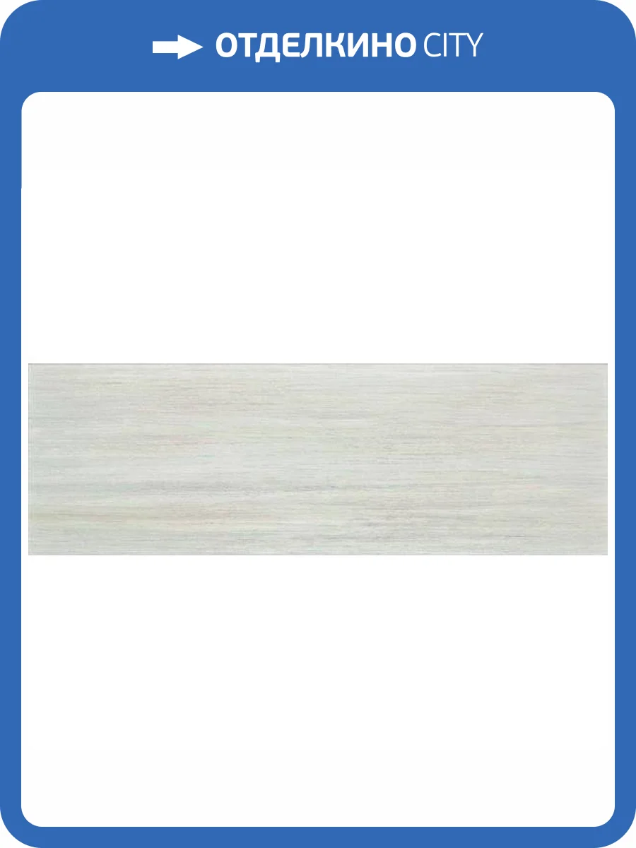 Керамическая плитка RAKO Charme WADVE037 Настенная Темно-Серый 20x60 фото 2