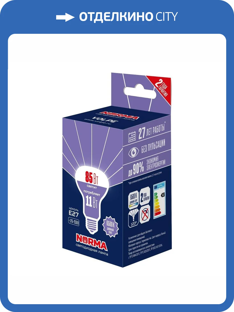 Светодиодная лампа Volpe Norma LED-R63-11W/6500K/E27/FR/NR фото 2