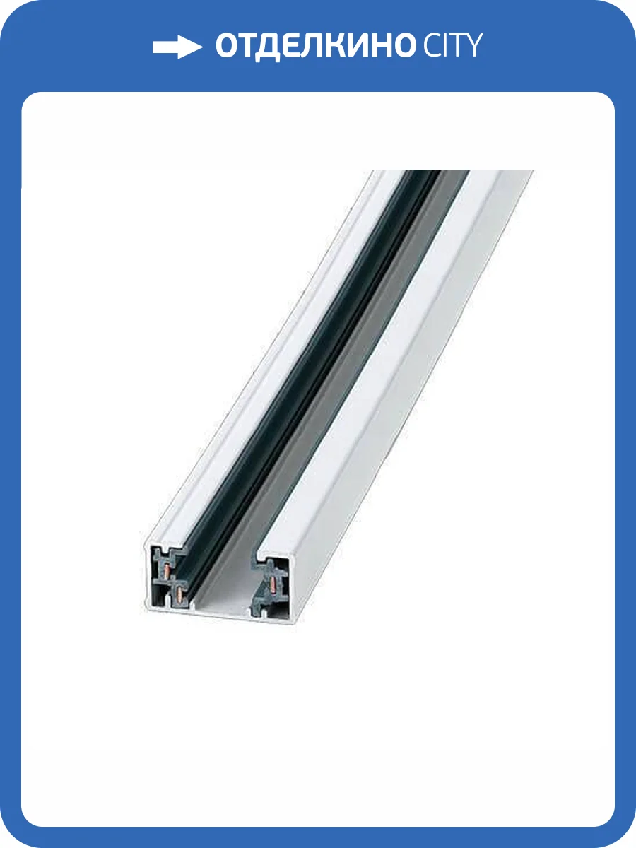 Шинопровод однофазный Italline WSO 16 white фото 2