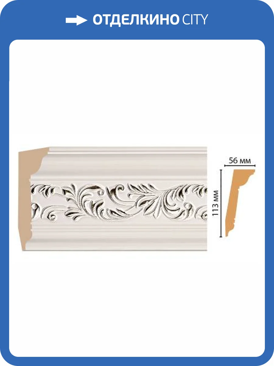 Карниз DECOMASTER 129D-60 240x5.6x11.3 фото 2