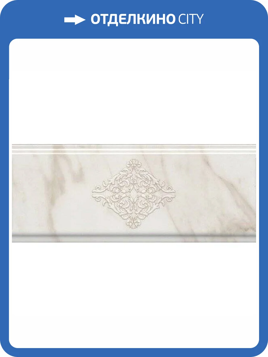 Бордюр Kerama Marazzi Карелли BDA017R 12x30 фото 2