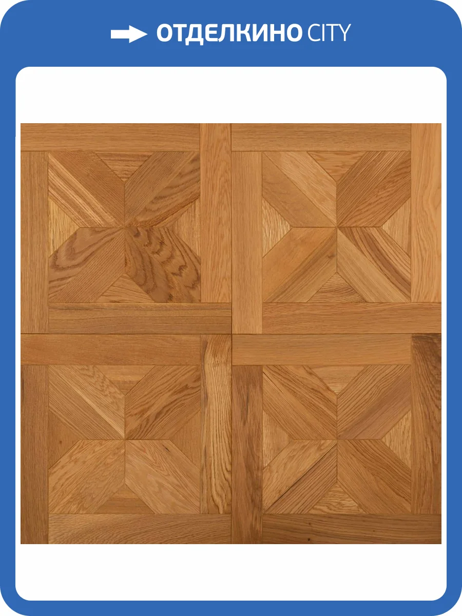 Модульный паркет Lab Arte Инженерный Дуб Original №1-65 Прозрачный Лак 443x443x15 фото 4