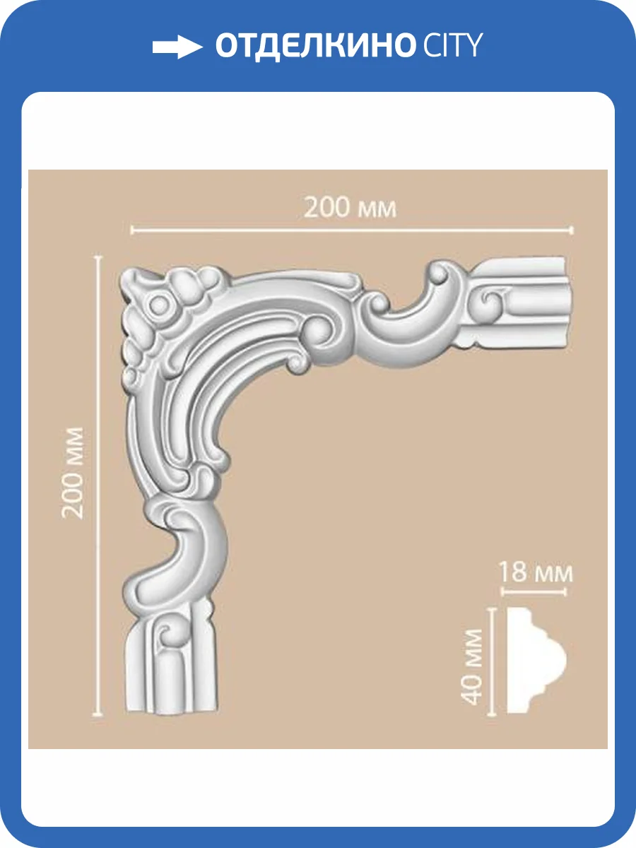 Угол DECOMASTER 97010-6 20x1.8x20 фото 2