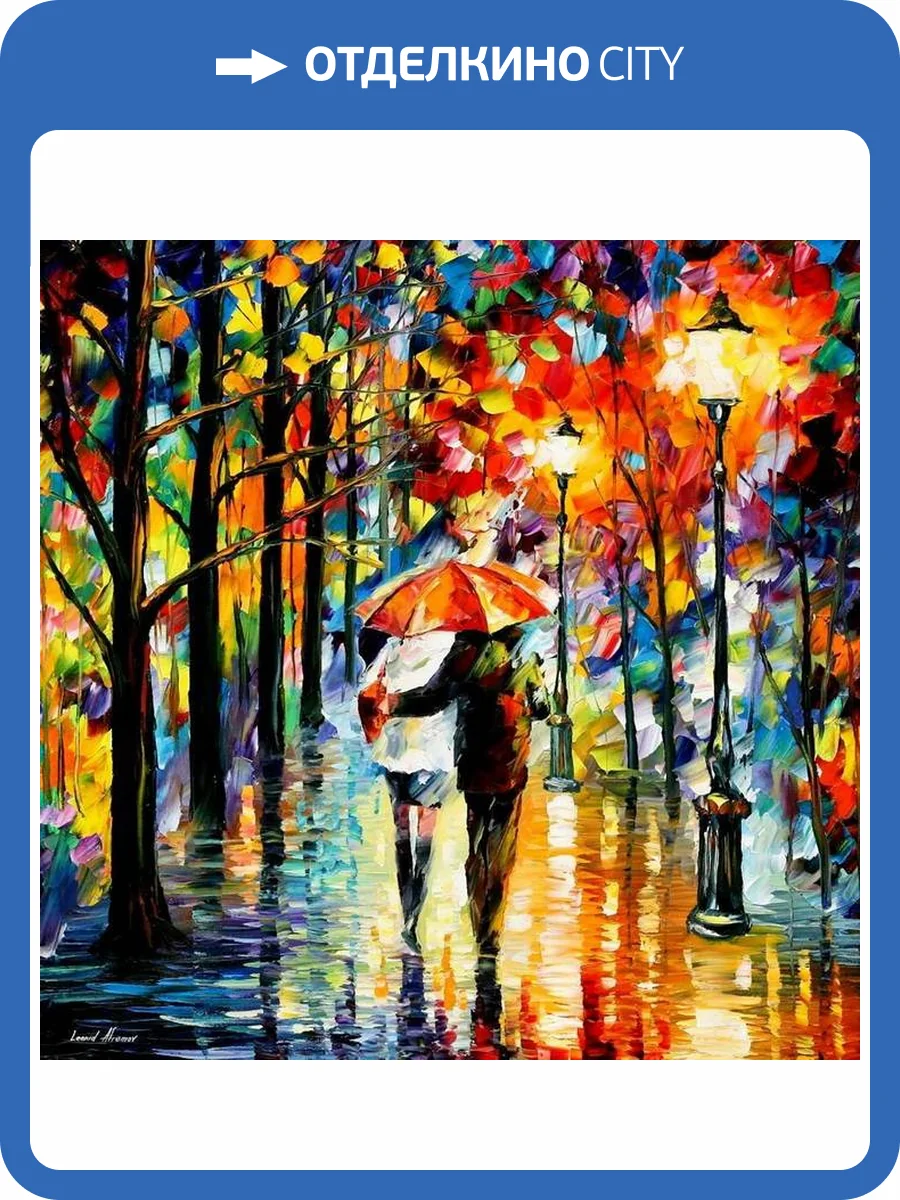 3D Фотообои Artegrafico «Леонид Афремов. Дождь любви» JIV003 песок фото 2