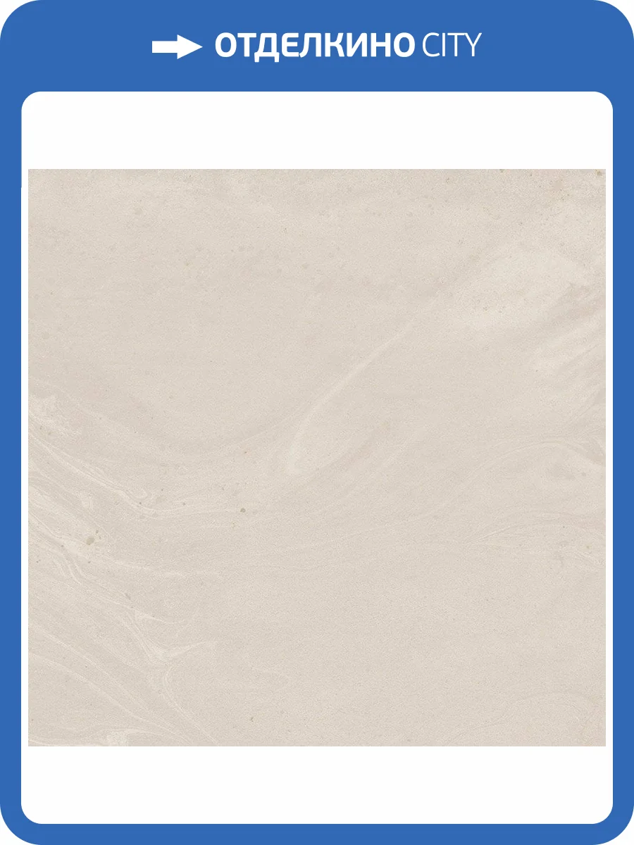 Керамогранит Vives Salerno Beige 60x60 фото 2