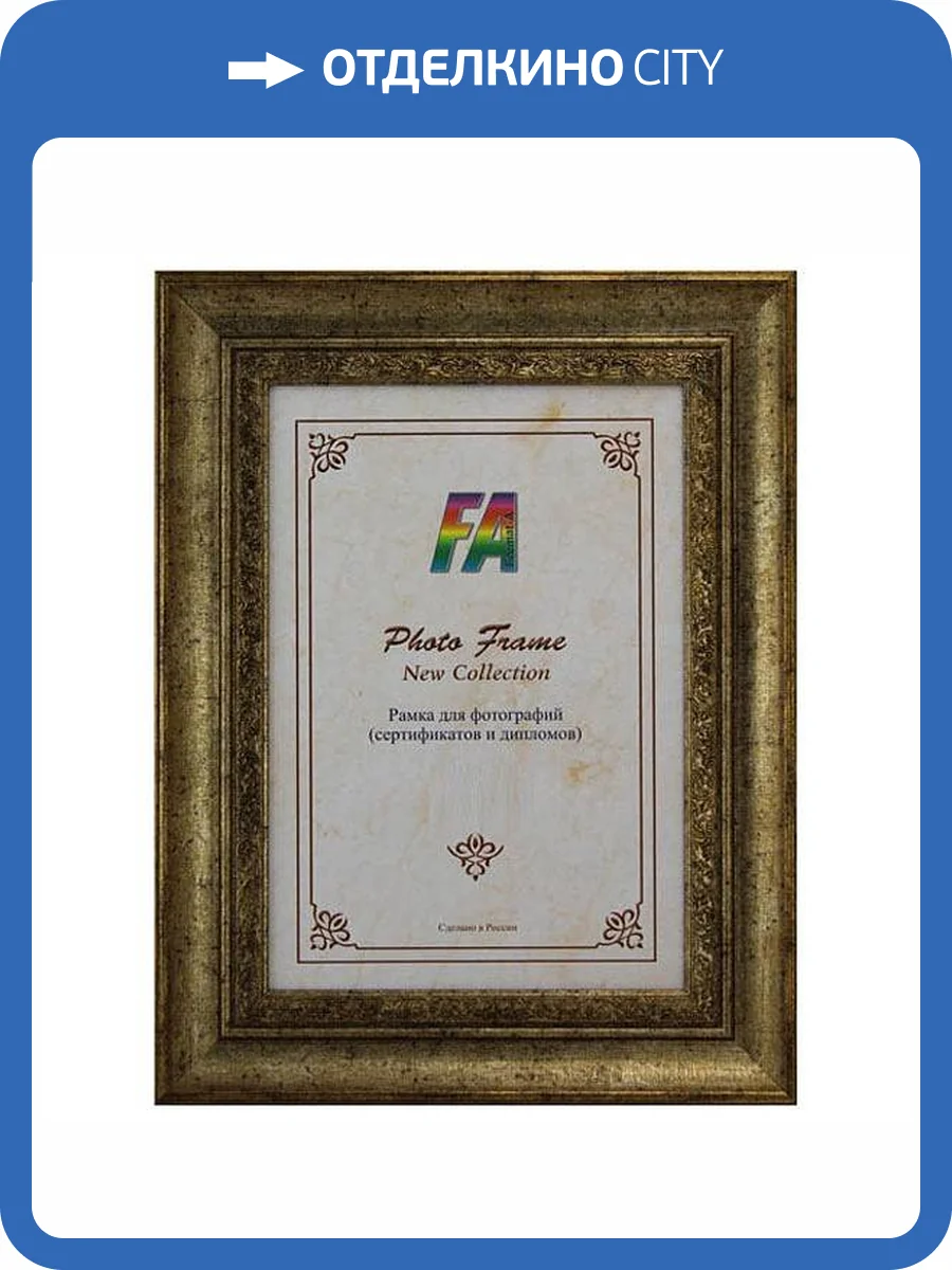 Фоторамка настенная FA Монарх Б0030296 фото 2
