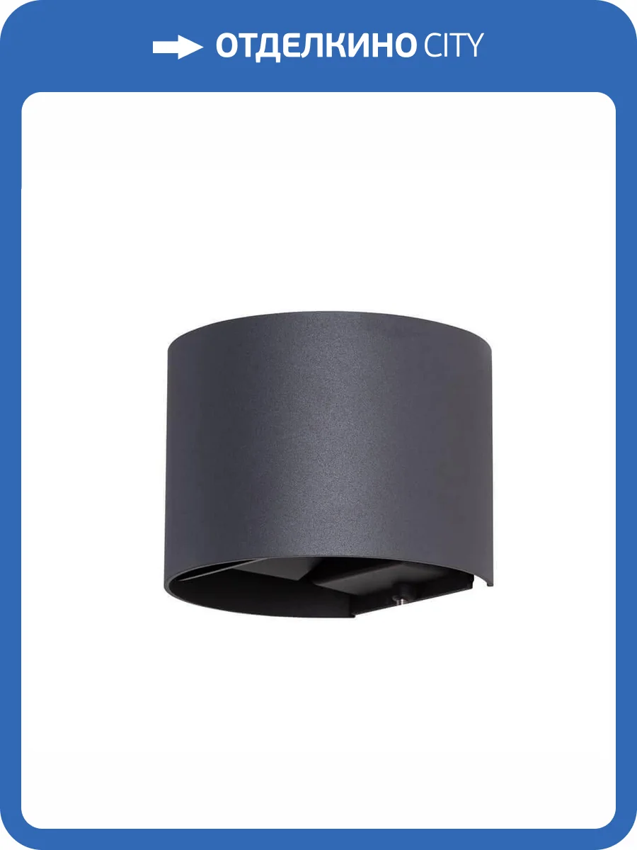 Уличный настенный светодиодный светильник Arte Lamp Rullo A1415AL-1GY фото 3