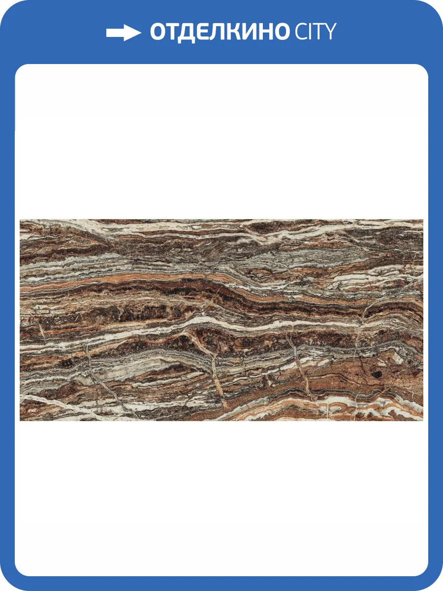 Керамогранит Atlas Concorde Russia Epos 610015000597 Jurassic Rett Lapp / Эпос Джурассик Рет Лапп 60x120 фото 6