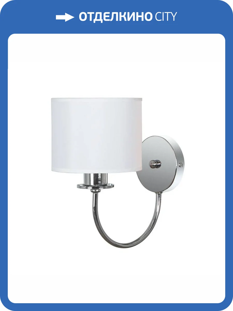 Светильник настенный Arte Lamp Attore A4092AP-1CC фото 3