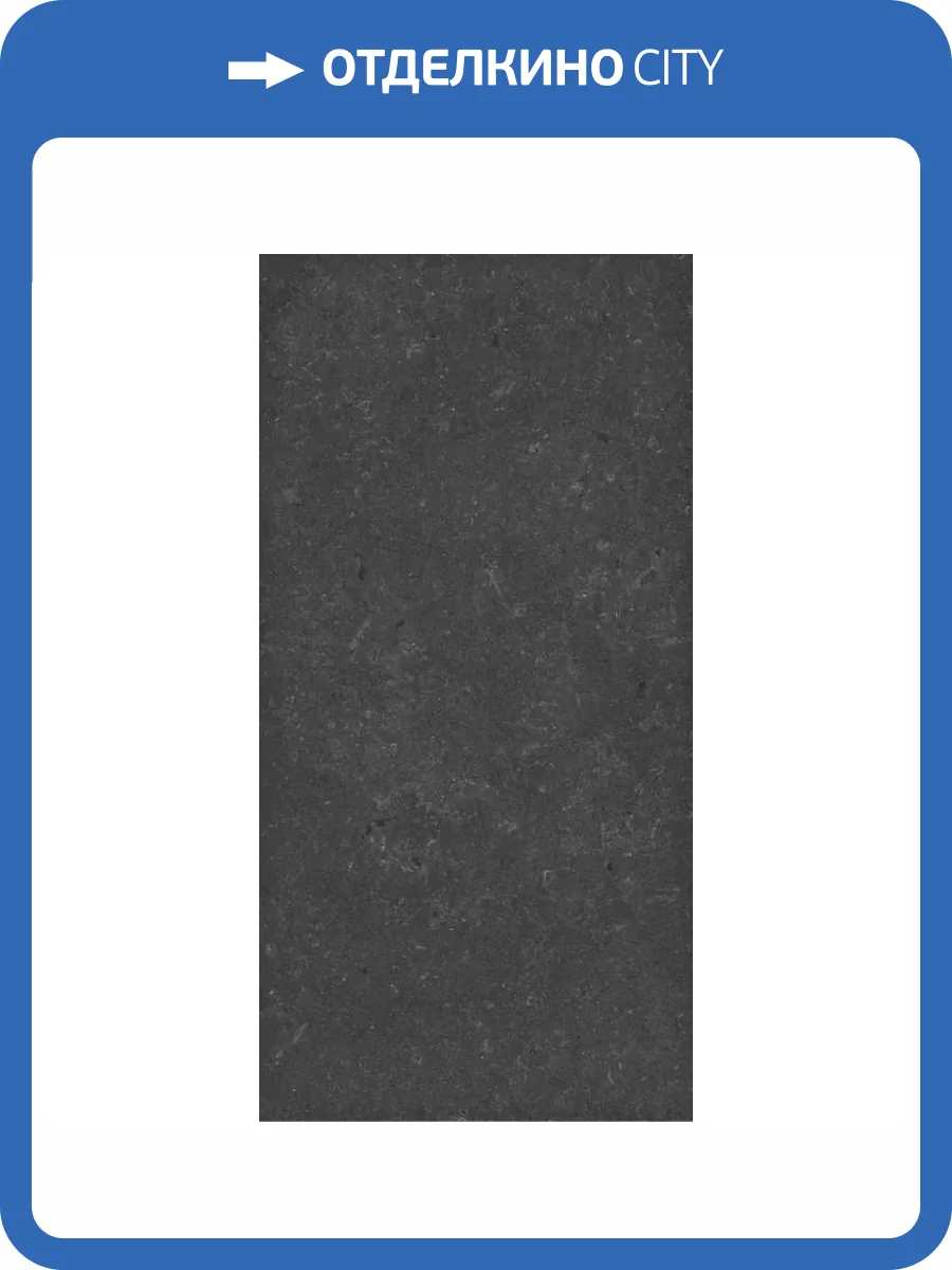 Керамогранит 41ZERO42 Italic 4101067 Lava 60x120 фото 16