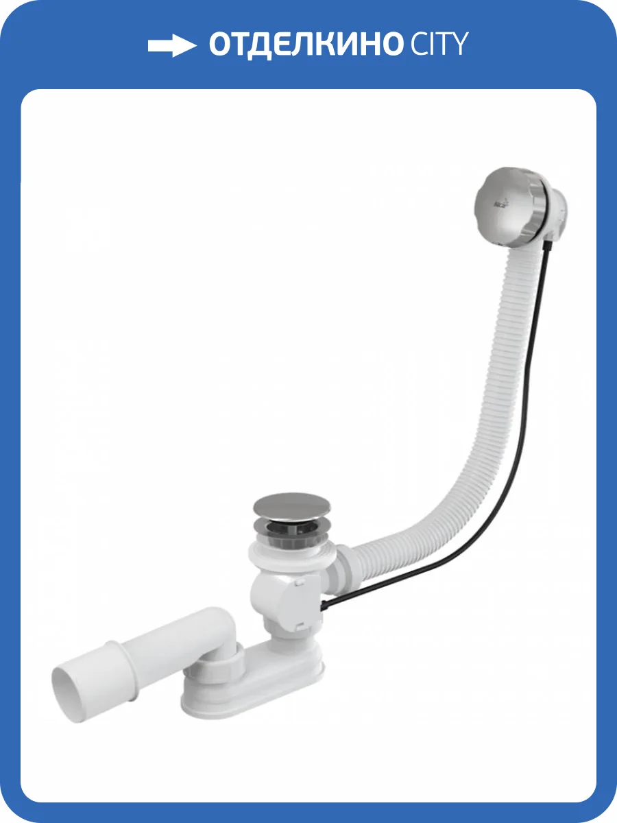 Сифон для ванны AlcaPlast A55KM-80 фото 3