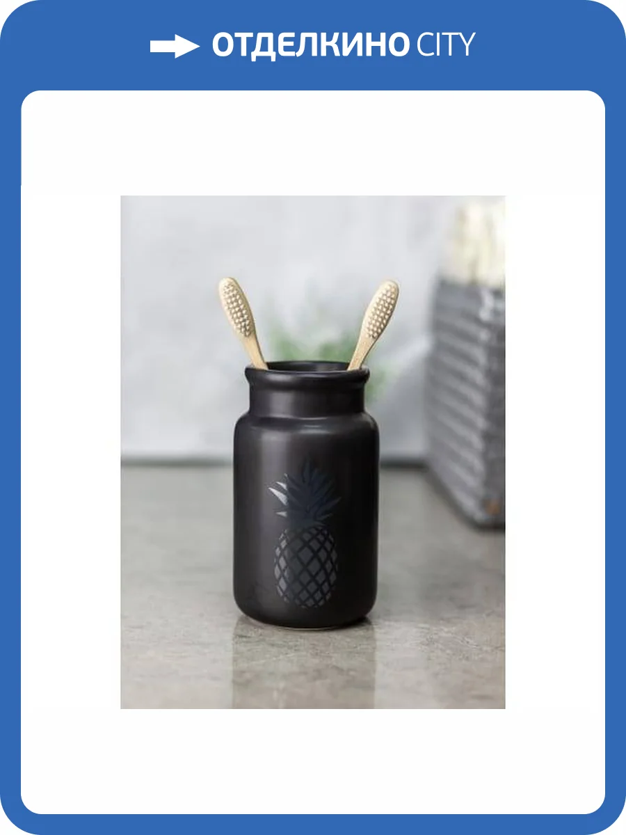 Стакан для зубных щёток Bath Plus Frutta W-CE2063AA-TB черный фото 2