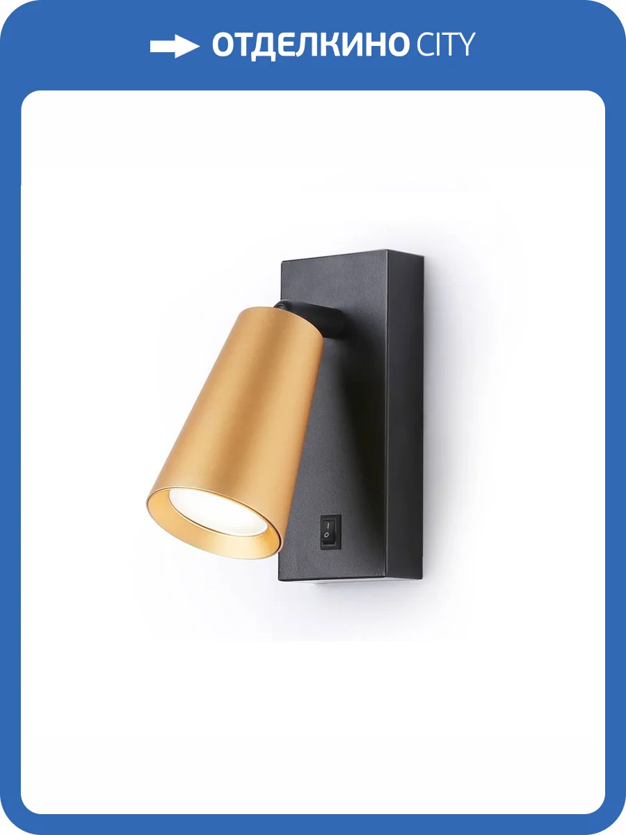 Бра Ambrella light Techno Spot Move TA13142 фото 4