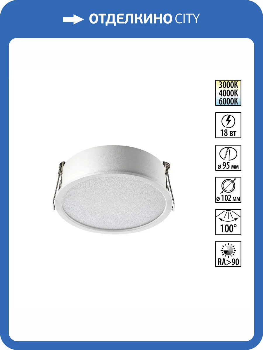 Встраиваемый точечный светодиодный светильник Novotech Lante 359879 фото 9