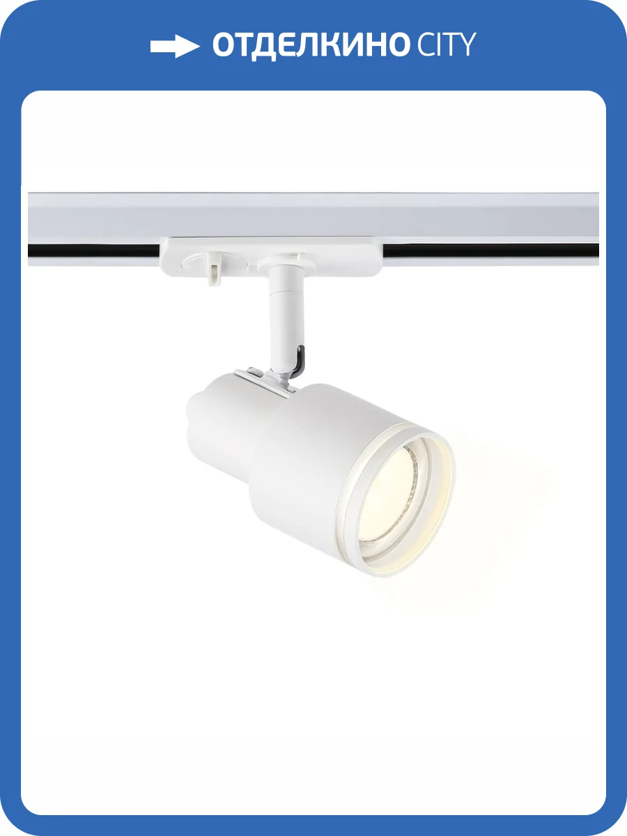 Трековый светильник Ambrella light Track System GL5205 фото 4