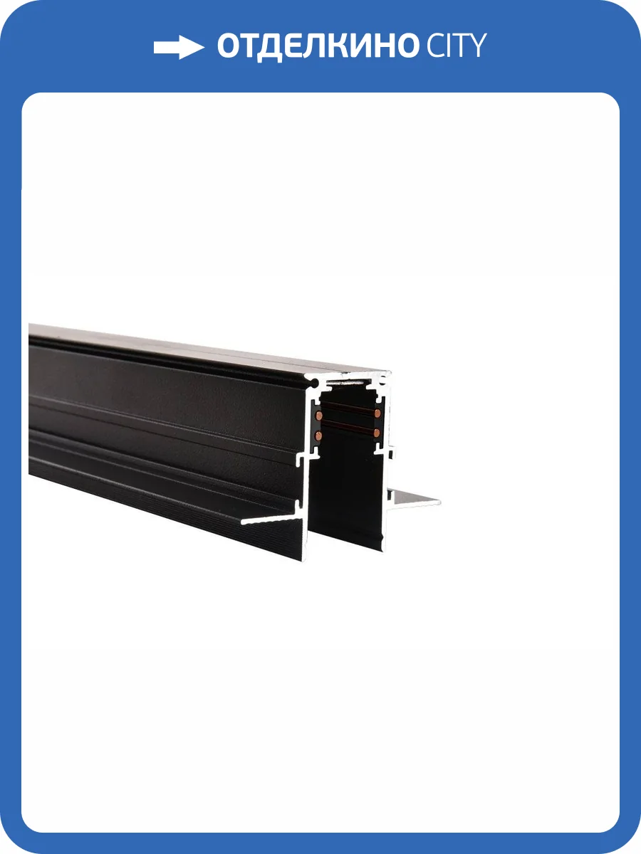 Шинопровод Crystal Lux Clt 0.123 01 L2000 Bl магнитный встраиваемый фото 4