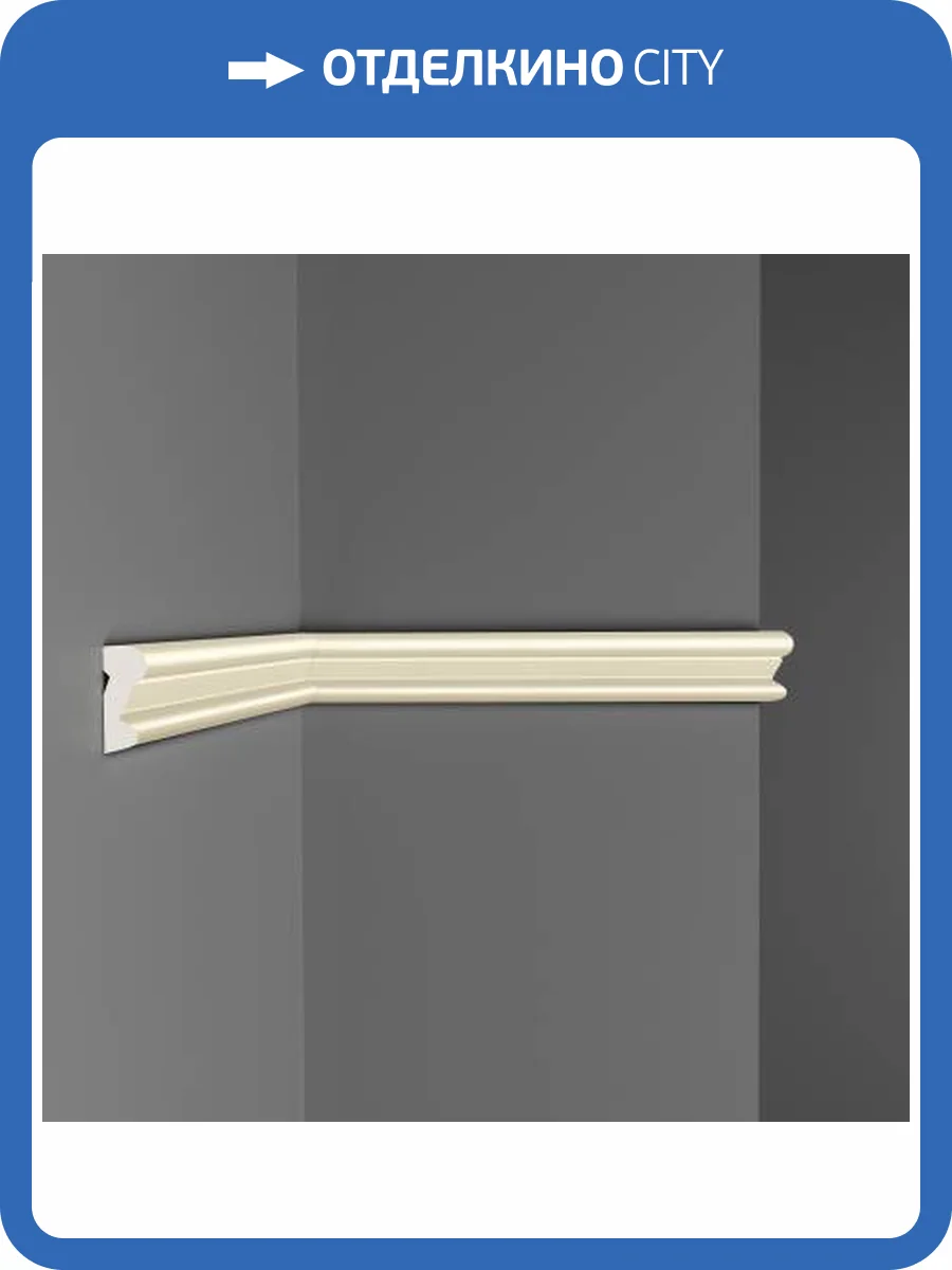 Молдинг DECOMASTER D007-61 240x0.8x1.9 фото 2