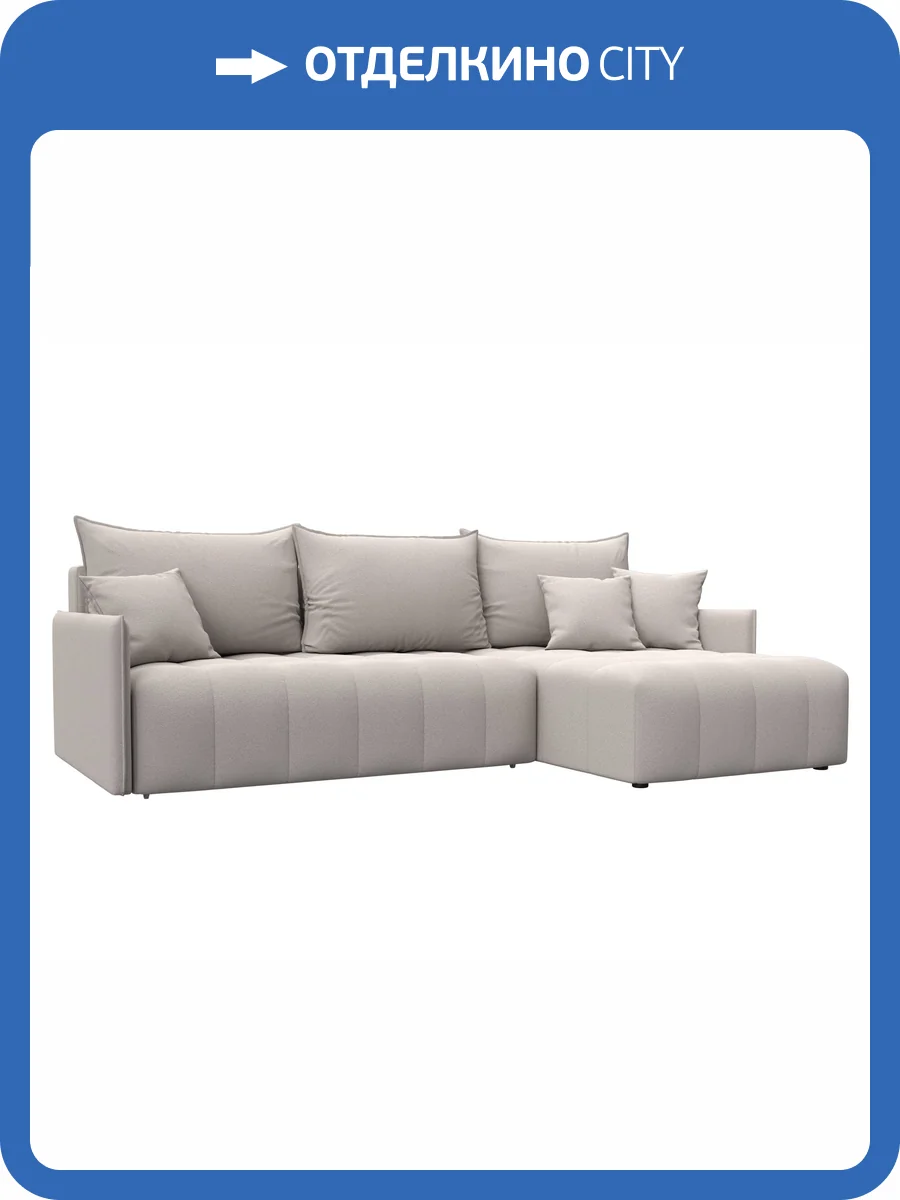 Диван угловой Лига Диванов Лига-054 НПБ 129045 JOLY 05 бежевый, угол универсальный фото 9