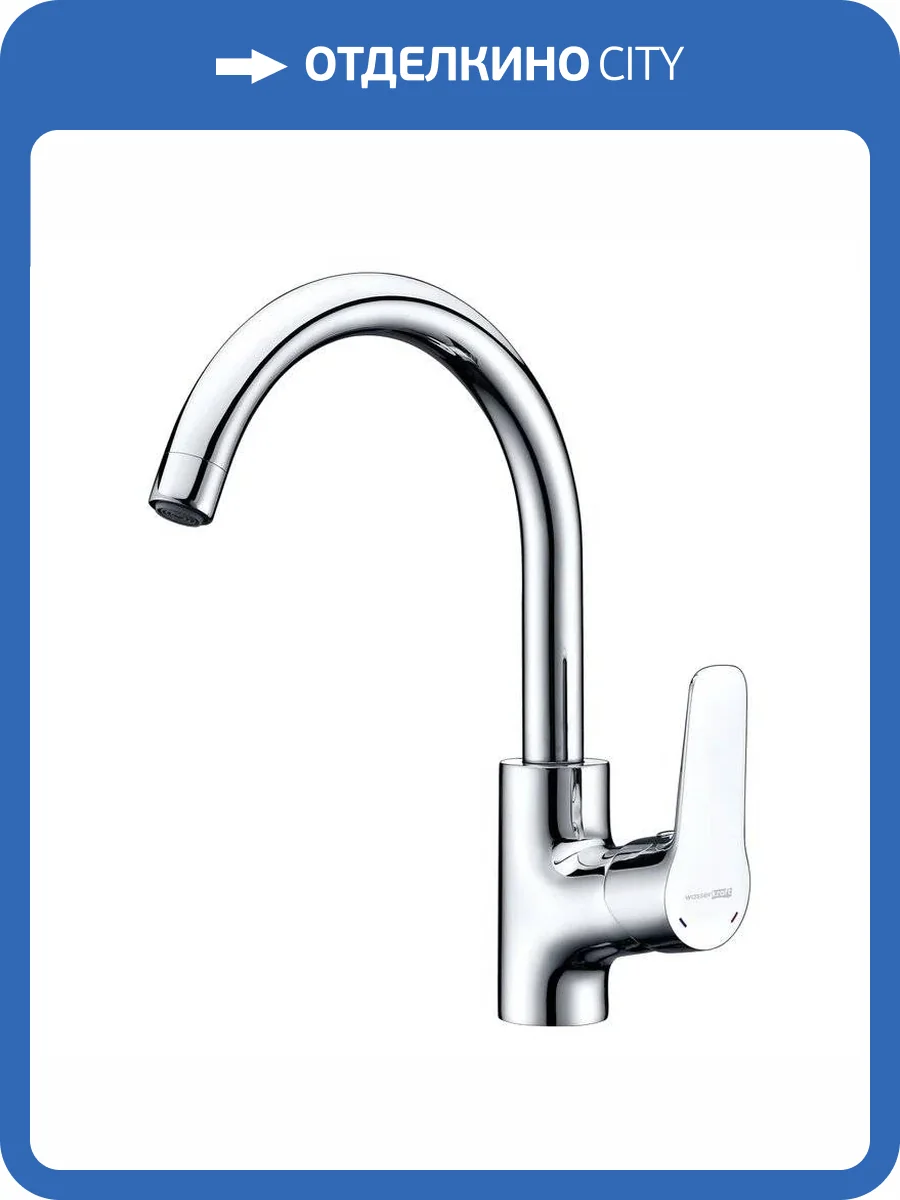 Смеситель для кухни Wasserkraft Lippe 4507 фото 5